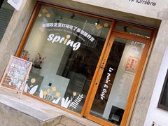 门面-光作面包Voila Lumiere(中山店)