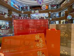 -铜锣湾国际购物中心
