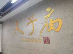 -万达广场(南京江宁店)