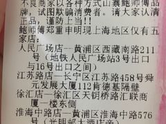 -鲍师傅糕点(江苏路店)