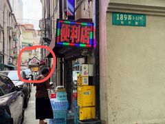 -白家餐厅(徐家汇店)
