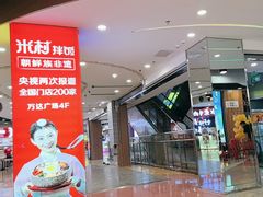 -万达广场(济南魏家庄店)