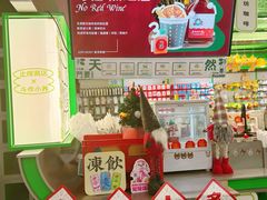 -斗作小养·南洋茶咖(淮海755店)