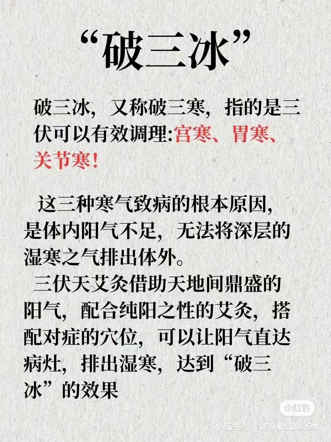 三伏天艾灸的好处,三伏天很热,但三伏灸很