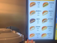 -泽田本家·铜锣烧(美罗城店)