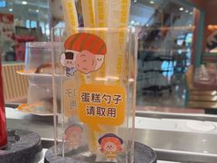 -元气寿司(环球港店)