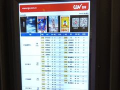 -CGV影城(悦荟4DX店)
