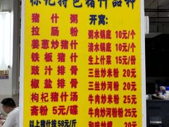-标记美食新鲜猪杂(兴南大道店)