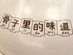 -拾味馆(万达广场店)