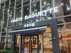 -巴黎贝甜(常德路店)