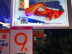-一代烤翅王(大汉口店)