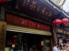 -乾州古城