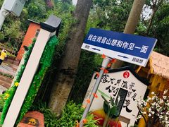 -东莞观音山旅游风景区