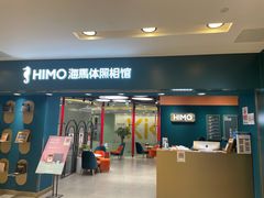 -海马体照相馆(北京apm店)