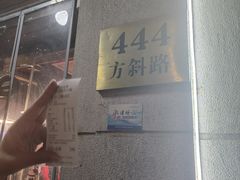 -吉友粥底火锅(方斜路店)