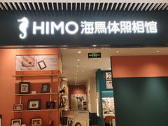 -海馬体照相馆(莘庄维璟印象城店)