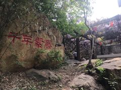 -龙口南山旅游景区