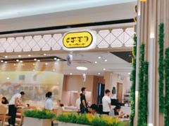 门面-大家乐(广州花城汇店)