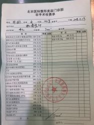 -八大处整形