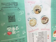 菜单-一笼小幸运