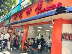 -舒记粉店(七星路店)
