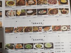 菜单-醉云喃