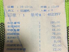 账单-楼外楼(西湖景区孤山路店)