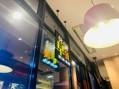 -必胜客(海雅PH店)