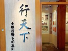 -王阳明故居