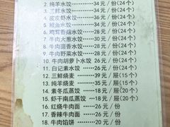 -白记饺子馆多伦道店