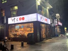 门面-烤官达人·徐州鲜羊肉串(江宁店)