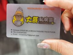 -LA MAISON WU/大哥私房菜