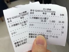 -灵山酒酿健忠(黄山汤口寨西非遗店)
