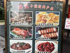 -海宝酒家(中山四路店)