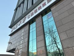 -北京大学口腔医院(第三门诊部)