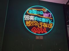 -黑牛码头·小龙虾·烧烤