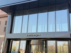 -万盛合(渔人码头店)