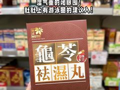 -万宁(新澳门银河店)