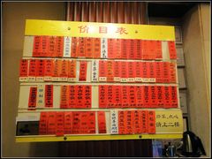 菜单-五芳齋(云南南路店)