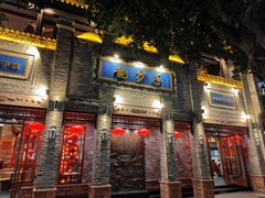 -龙抄手(春熙路总店)