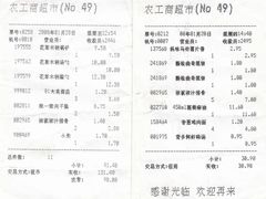 -农工商超市(临汾路店)