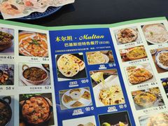 -木尔坦·Multan巴基斯坦清真餐厅halal(大智嘉园店)