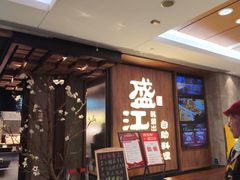 -韩盛·盛江山自助料理(中街大悦城黑金店)
