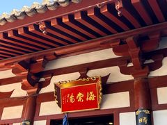 -华清宫景区