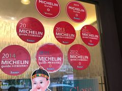 -添好运点心专门店(深水埗店)