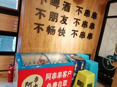 -阿串串老火锅(力盟店)