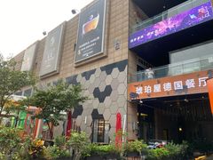 -Ambra Haus琥珀屋精酿餐厅(宝山店)