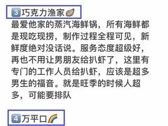 -巧克力渔家.小船海鲜胶东菜(万平口店)