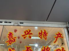 -文虎酱鸭(东塔路店)