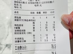 -鲜得来排骨年糕(即墨路店)